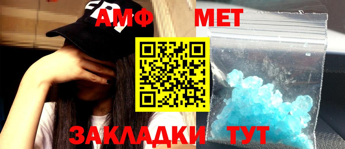 АМФЕТАМИН Premium  Вход с VPN  Amphetamine  Нижнеудинск  АМФЕТАМИН 