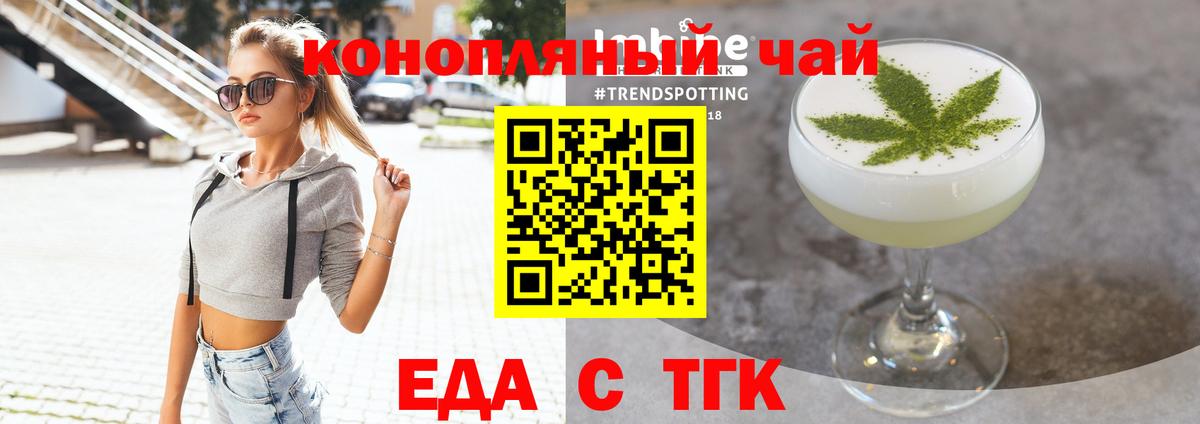 Нижнеудинск  Canna-Cookies конопля  Вход с VPN 