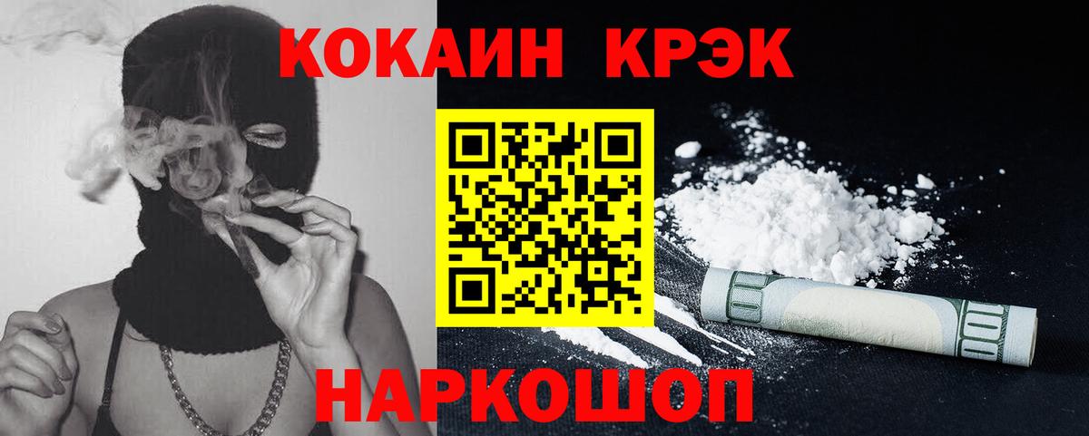 Cocaine 99%  Вход с VPN  Нижнеудинск  Cocaine VHQ 