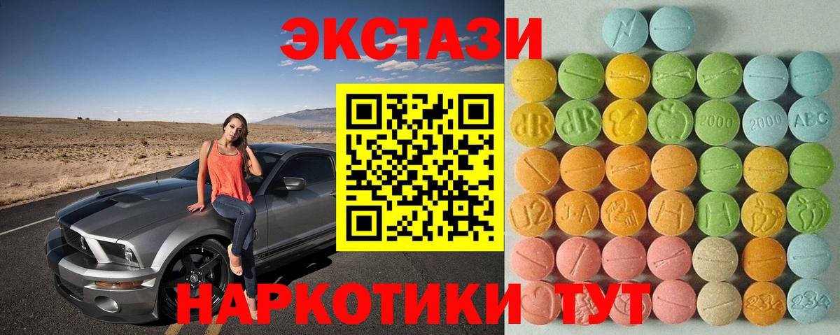 Ecstasy XTC  Вход с VPN  Ecstasy  MEGA зеркало  Нижнеудинск 