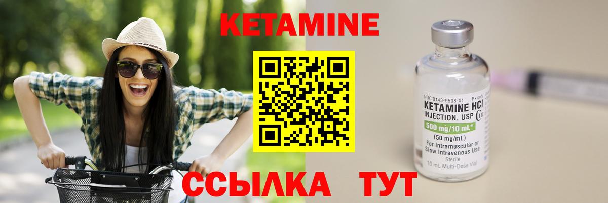 Нижнеудинск  Кетамин ketamine  КЕТАМИН ketamine  Вход с VPN 