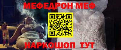 мефедрон мука Донской