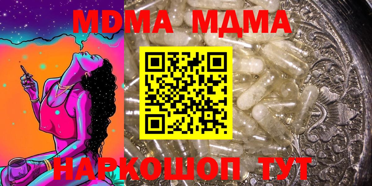 MDMA кристаллы  МДМА молли  Нижнеудинск  Вход с VPN 