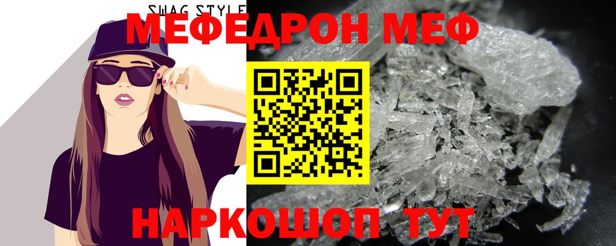 Мефедрон Нижнеудинск
