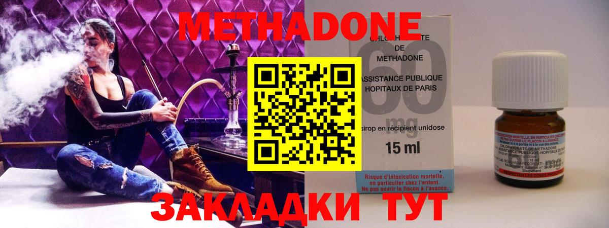 Метадон VHQ Нижнеудинск