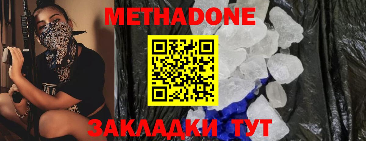 Нижнеудинск  Метадон белоснежный  Вход с VPN 