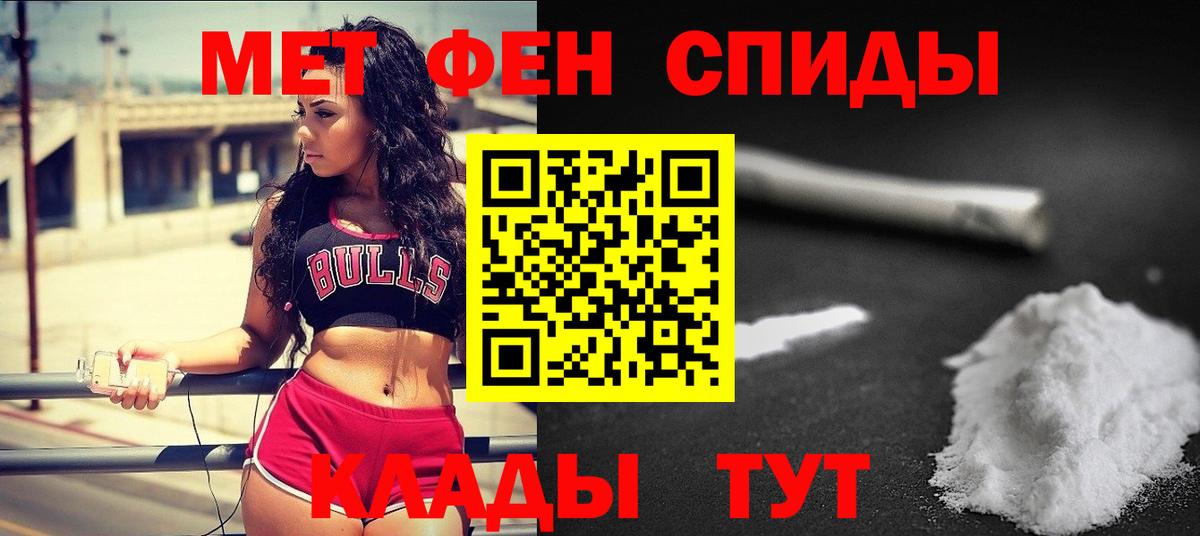 МЕТАМФЕТАМИН мет  Вход с VPN  Нижнеудинск 