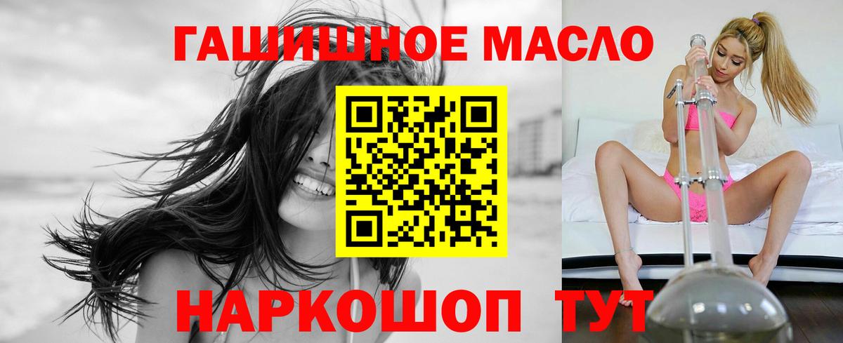 Нижнеудинск  ТГК вейп с тгк  Вход с VPN  Дистиллят ТГК жижа 